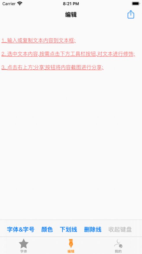 安卓字体之美app免费版下载 v1.0app