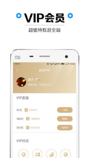 微看书app