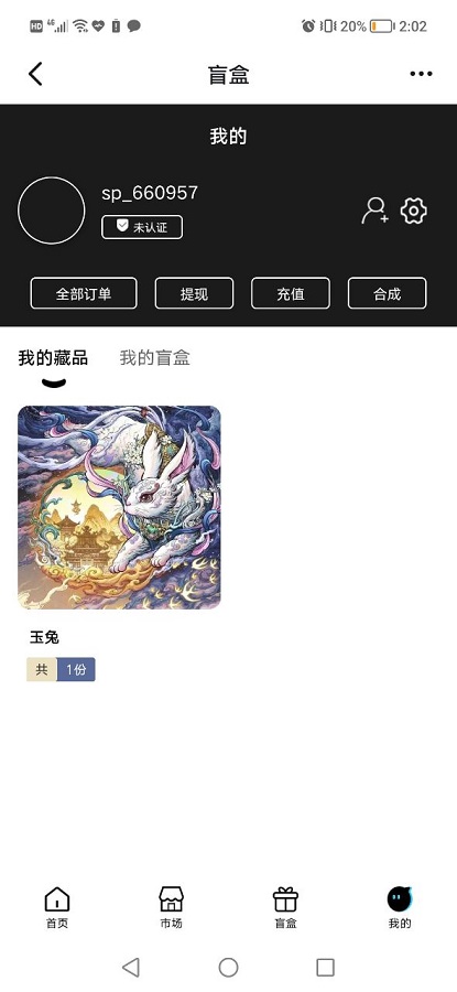 炫境art数字藏品 正版