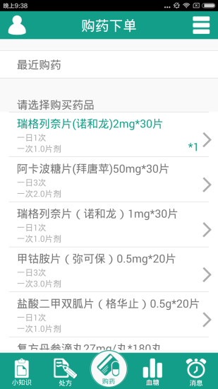 安卓门特直通车app