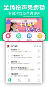 铃声抖抖app下载