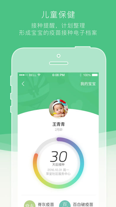 途欢健康app下载