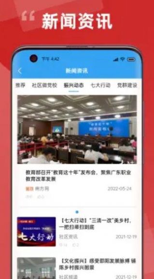 安卓居民积分app官方版 v1.0app