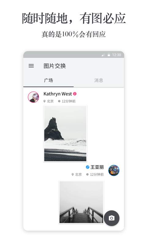 图友app