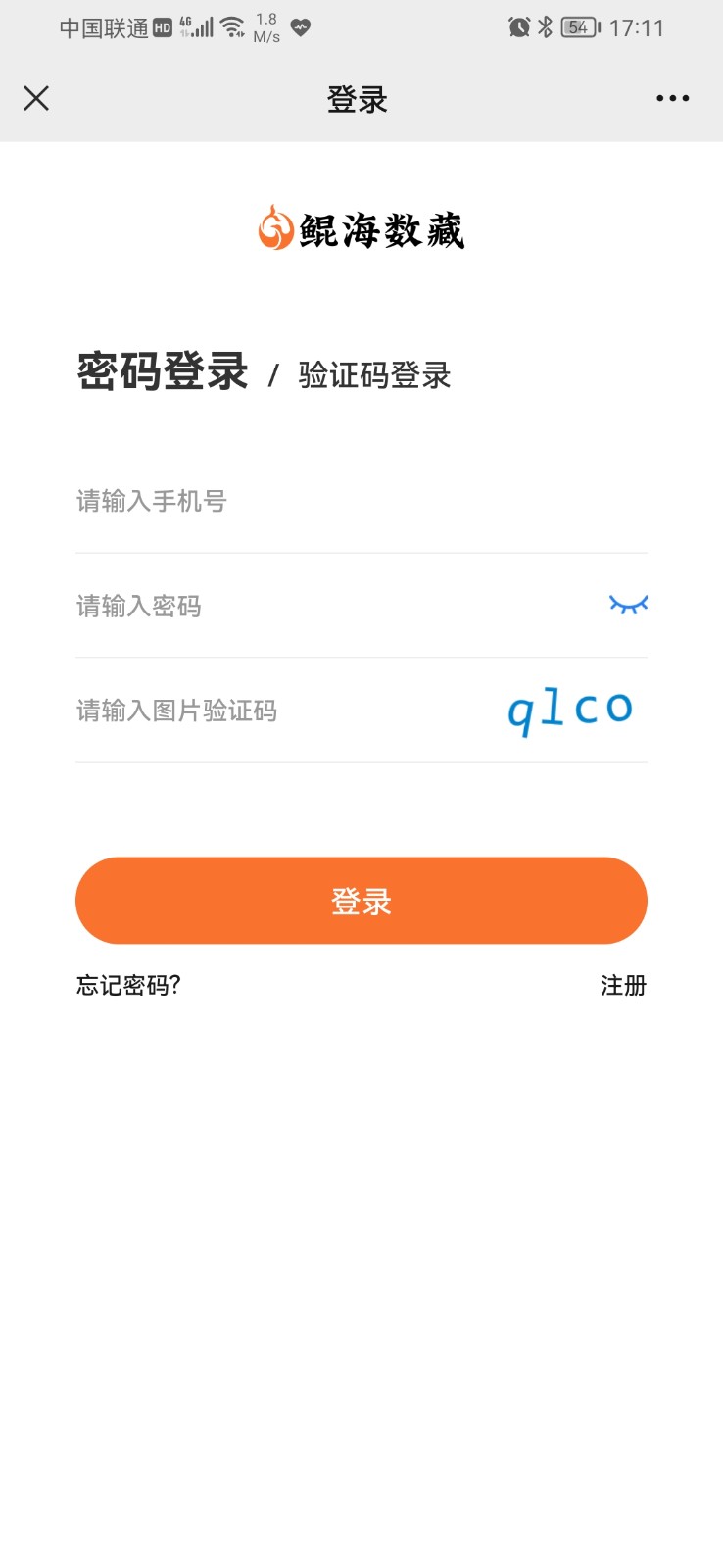 安卓鲲海数藏app