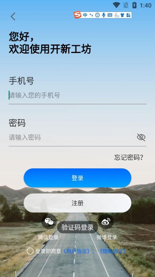 安卓开新工坊app官方版 v1.0.0软件下载