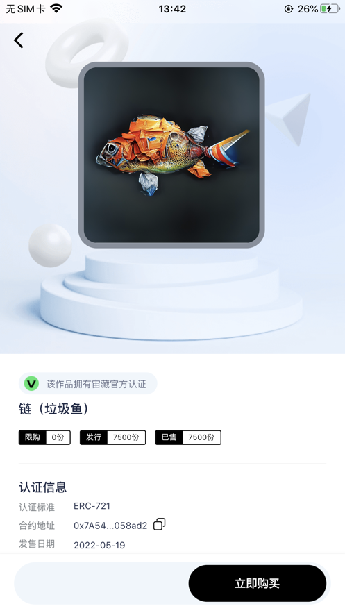 安卓宙藏app