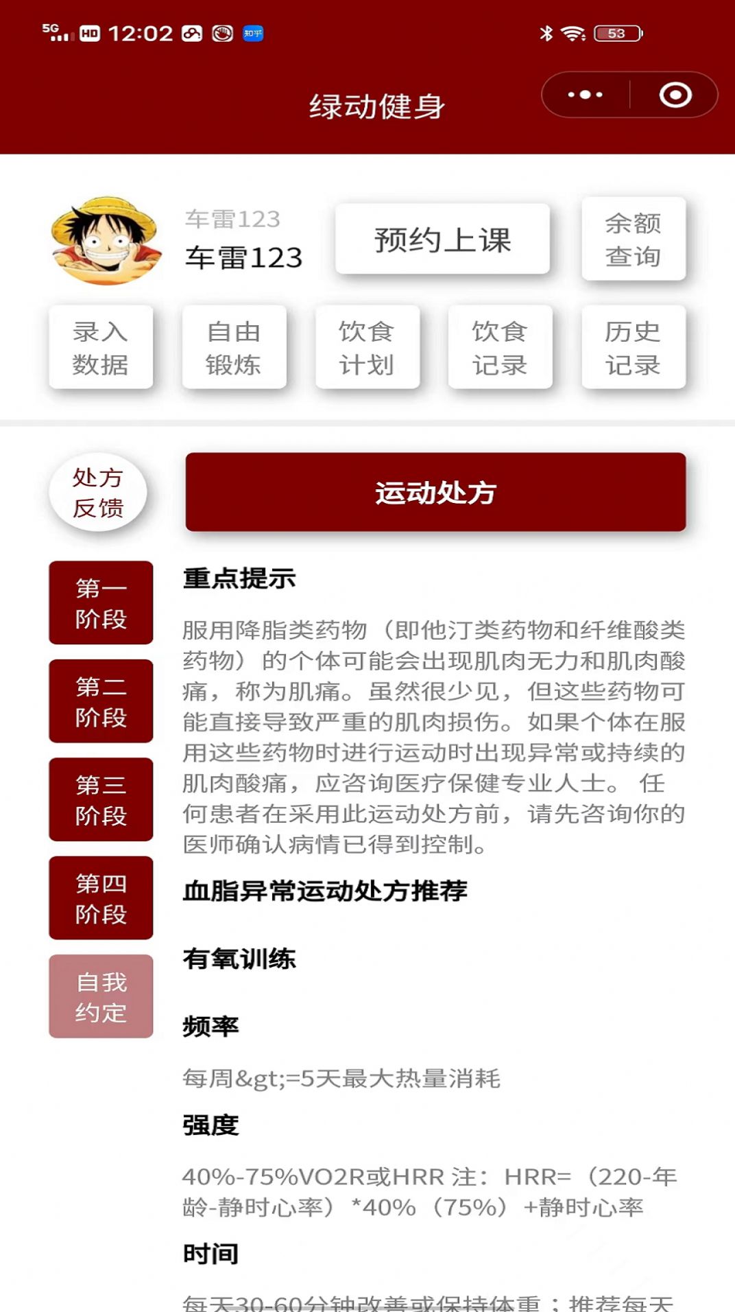 安卓木梯管家app官方版 v1.0.0app