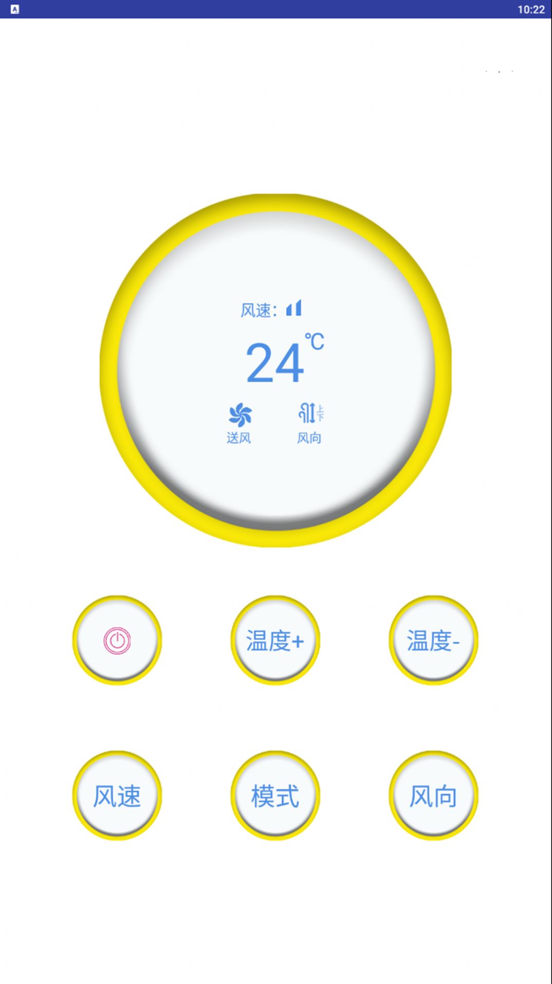 安卓万能电器空调遥控器app官方版 v1.10app