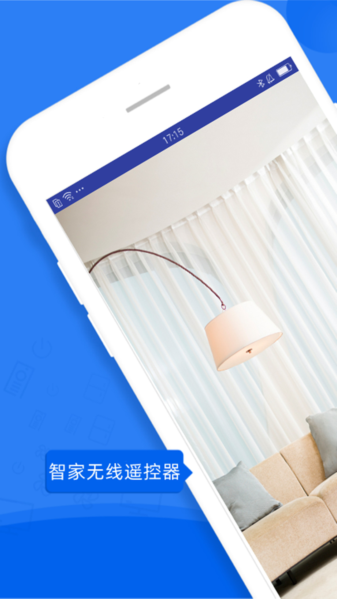 安卓智家无线遥控器app手机版 v2.3.6app