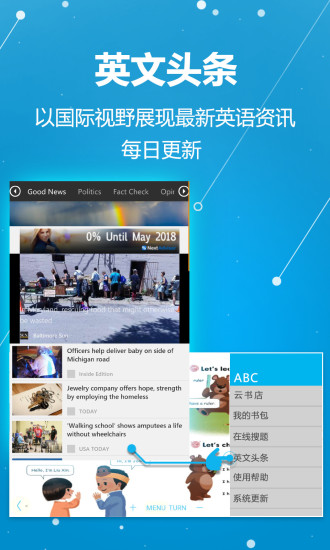 abc点读课本appapp下载