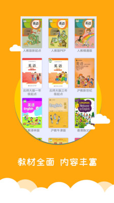 安卓小学英语帮appapp