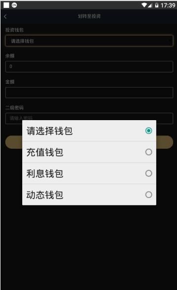 安卓usdt钱包app