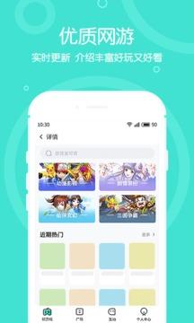 安卓4399在线玩appapp