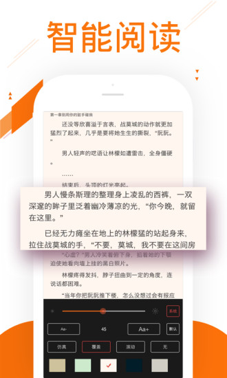 小说快看读app