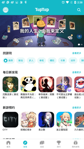 安卓toptop 下载官方版taptapapp