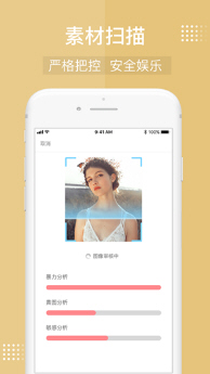 安卓ai算法一键去衣服app