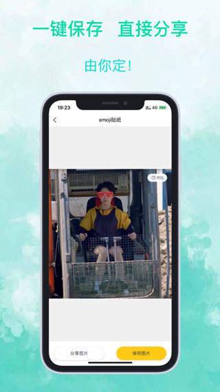 安卓emoji照片贴纸app