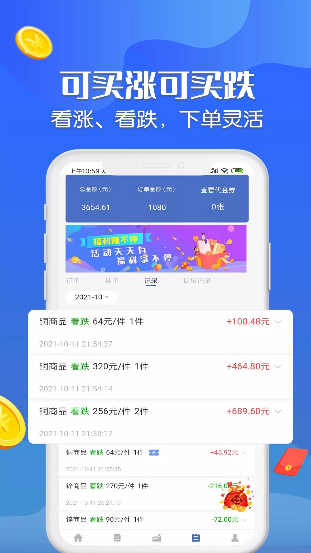 安卓三鑫淘金贵金属交易app官方版 v1.6.6app