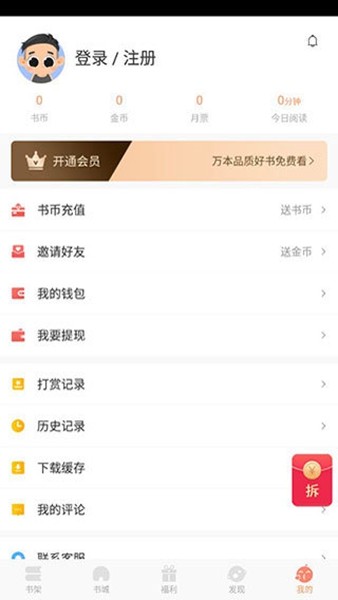 安卓鍏嶈垂涔﹀煄灏忚撮槄璇诲櫒 鍏嶈垂鏂扮増app