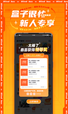 全民拆盲盒app