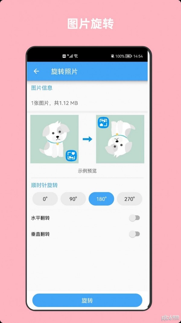 安卓青木图片压缩app