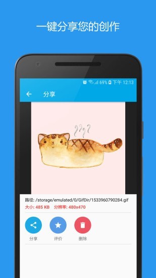 gif助手app下载