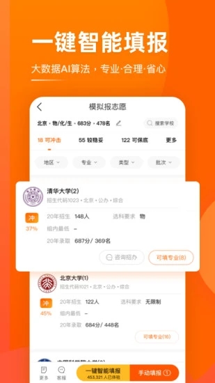 掌上高考app官方版下载