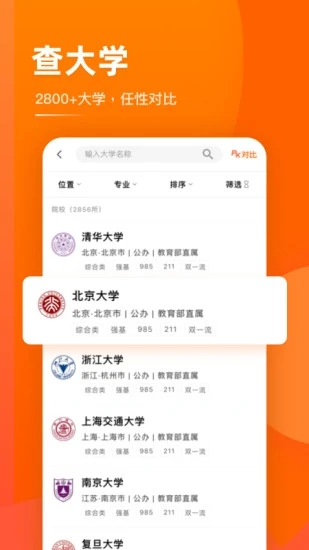 掌上高考app官方版下载app下载