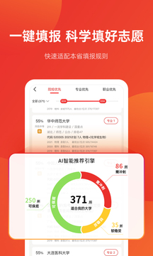 优志愿app下载app下载