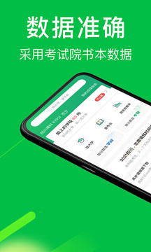 圆梦志愿app下载app下载