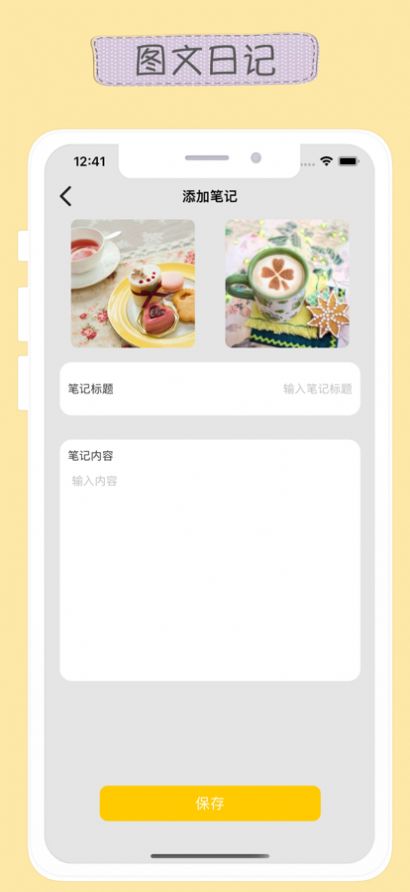 安卓芒芒日记app官方下载 v1.0app