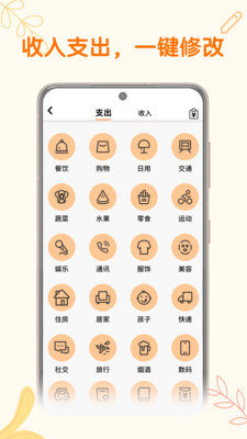 安卓存钱计划app