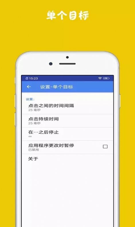 安卓连点器助手苹果版app下载 v1.0.1app