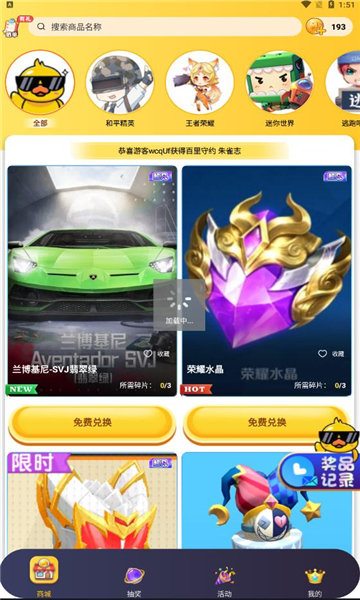 安卓皮肤大亨软件app