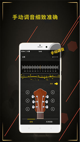 安卓调音器软件app