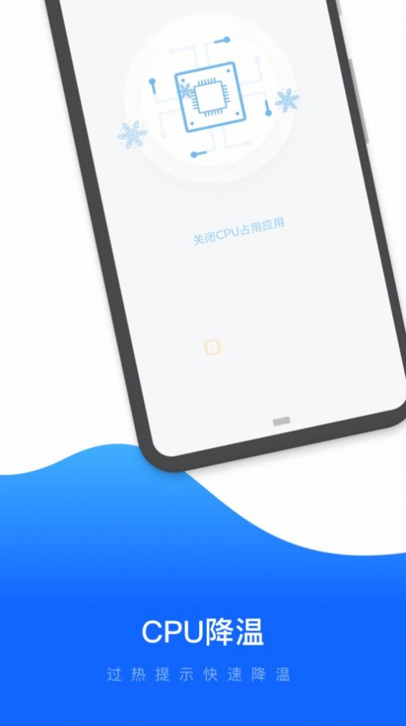 易速清理app手机版下载 v1.21.0.4下载