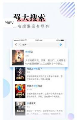 安卓寻雪小说app