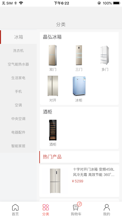 安卓微信董明珠的店 微店版app