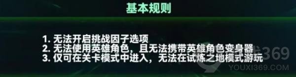 元气骑士无尽模式回归 无尽模式邪王的迷阵世界玩法介绍