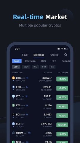 安卓薄饼交易所 中文版软件下载