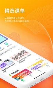 安卓知到app