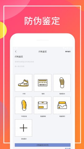 安卓乐惠真选app