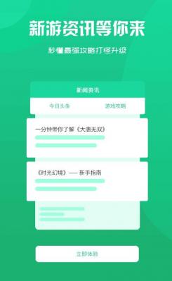 安卓boy游戏盒子app