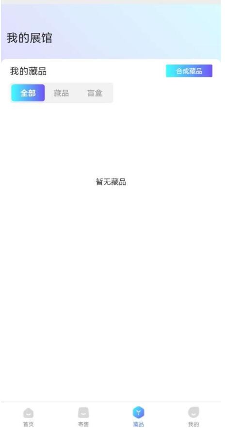 安卓top艺术链数字藏品app