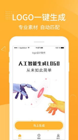 logo设计app下载