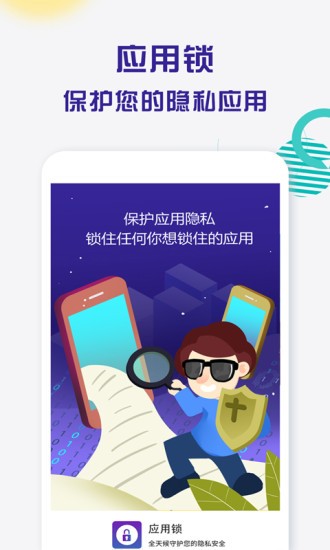 波澜应用锁app