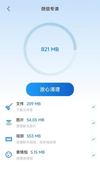 清理王者app