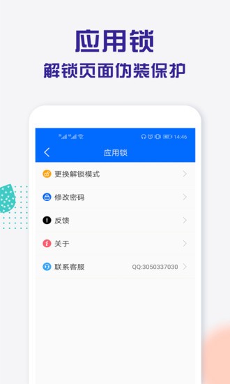 安卓波澜应用锁appapp