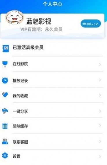 安卓蓝魅软件下载app9.9最新版 v9.8app